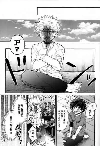 Zetsurin Doutei Hanjuku Hero