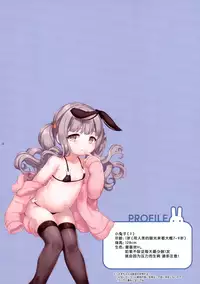 Daijoubu!! Zenzen Mada Fuyu jan!