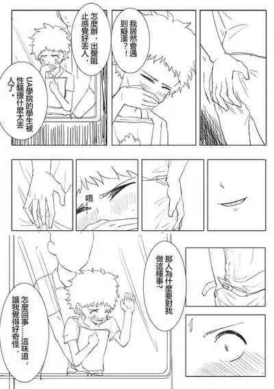 Boku no Hero Academia