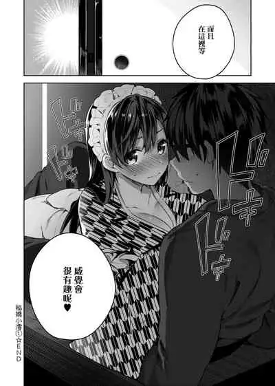 Himitsudere - Secret Love