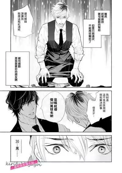 [Nangoku Banana] Kemonotachi no Inen ~Animal XXX Club~ | 被邀請進的是只受本能支配的淫靡社交界 (immoral sex) [Chinese] [霧吹弥生漢化组]