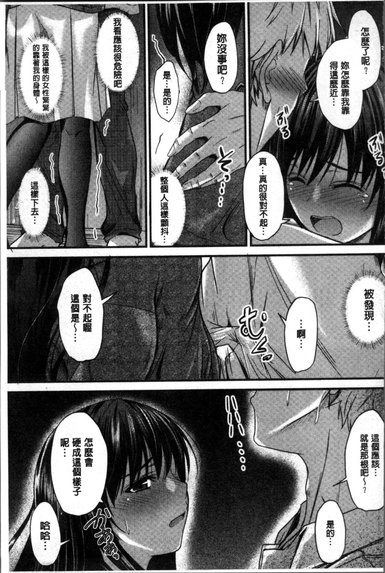 ヤって…動いて!射精して