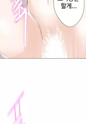 Love Navigator Ch.1-19