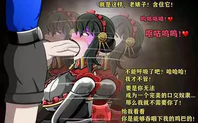 Yor story(有条色狼汉化)