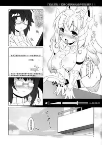 (C85) [Umaya (UMA)] EXPANTION KIT/LT (Busou Shinki) [Chinese] [扶毒分部]