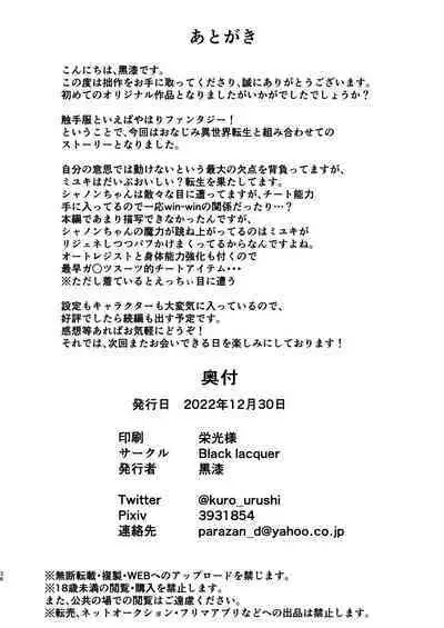 Reincarnated in Living clothes...1, 2, and 3