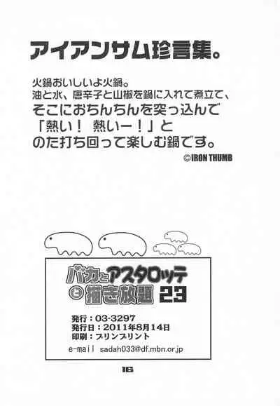 Baka to Astarotte to Kakihoudai 23