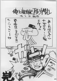 [Kacchuu Musume (Various)] Chou Shinkan Evangelion (Neon Genesis Evangelion)