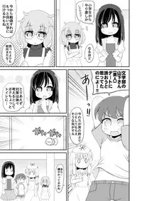 [Nigakuri Takeshi] Seisui Shoujo Seikatsu Nisshi #1