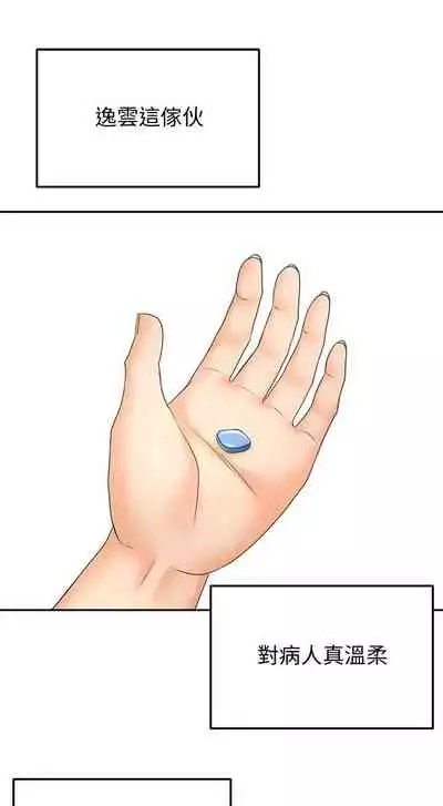 [MAD & 洋洋 & 金文圖] 劍道學姊 1-26 官方中文（連載中）