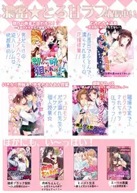 [Satoru] nikutai change. ～Oni-chan no karada de iku nante!!～(6)