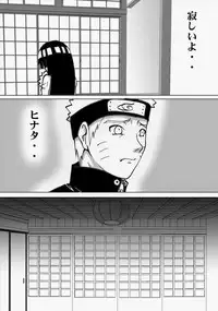 [白河流] シカマルからの修行 (Naruto)