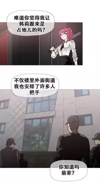 HouseHold Affairs 【卞赤鲤个人汉化】1~35话（持续更新中）