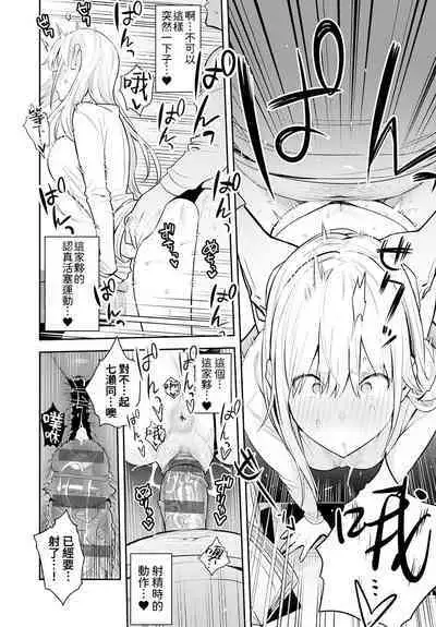 [Enokido] Bijyo to Yajyuu 2nd ~Gyaru to Kimoota~ | 美女与野兽 2nd ~辣妹与恶心宅男~ (COMIC Anthurium 2023-01) [Chinese] [葱鱼个人汉化][战樱个人修图] [Digital]