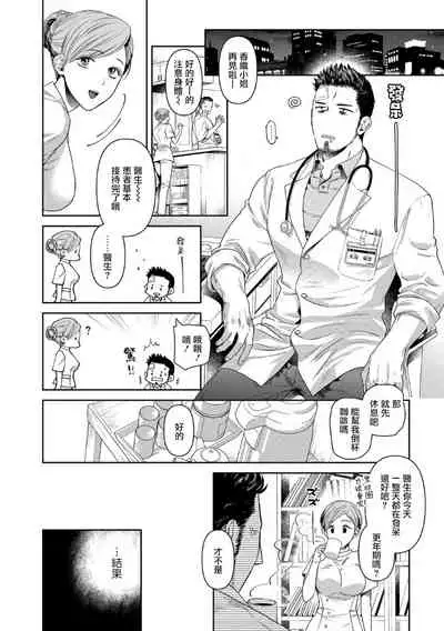 [Akemi] Oji-san Love Hame Wagon | 大叔恋爱情色旅行车 Ch. 1-2 [Chinese] [拾荒者汉化组] [Digital]