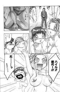 [Onikubo Hirohisa] Yumemi China Houkago