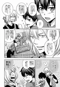 (SUPER22) [Kanakana Shoutengai, TD (Sakuma Kanan, Ruita Gao)] Maou-sama! Sore Dame na Yatsu! (Hataraku Maou-sama!)