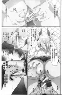 Succubus Appli <Gakuen Saimin>