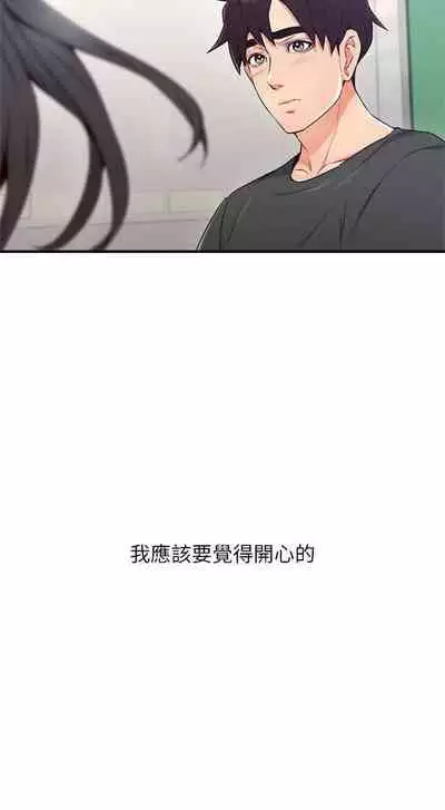 【周六更新】邻居人妻(作者:李周元 & 頸枕) 第1~49话