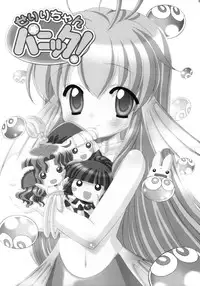 [Furaipan Daimaou] - Seriri Chan Panic!