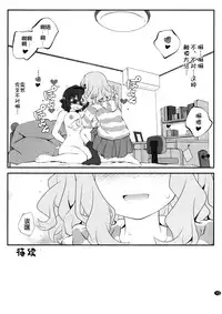 (C86) [Purimomo (Goyac)] Himegoto Flowers 7 (YuruYuri) [Chinese] [脸肿汉化组]