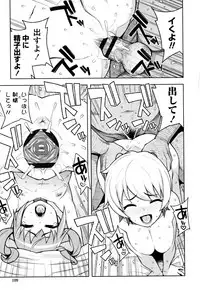 [Tamagoro] Caramel Hame-Art