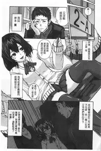 [空巣] しつけあい