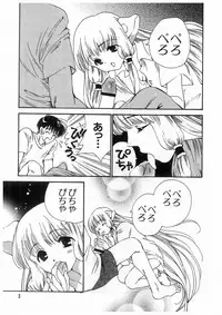 [Koganei Musashi] Tokyo Chobi Hina Monogatari