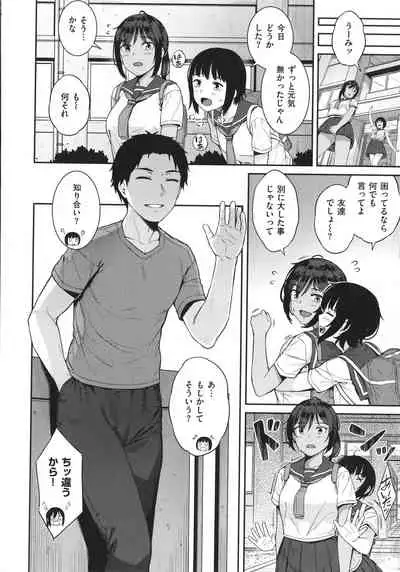 [Sajipen] Iinarikko - Compliant Girl's Play