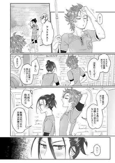 俺(ひと)の気も知らないで!