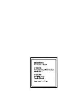 (SUPER22) [Kanakana Shoutengai, TD (Sakuma Kanan, Ruita Gao)] Maou-sama! Sore Dame na Yatsu! (Hataraku Maou-sama!)