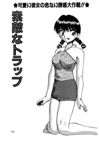 [Kiriki Setsuna] G-Cup Doll