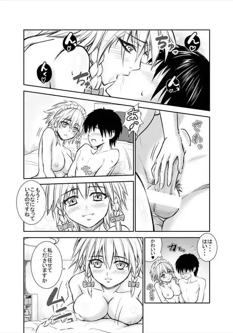 慰めてくれるの？咲夜さん