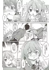 (C91) [Kaname (Siina Yuuki)] Shimada-ryuu High! Ace Senshadou Soushuuhen (Girls und Panzer)