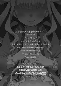 [Temparing (Tokimachi Eisei)] Futanari Lara to Kozukuri Sex | 和扶她拉爾一起造孩子 (Tales of Xillia 2) [Chinese] [一個人也很快樂個人漢化] [Digital]