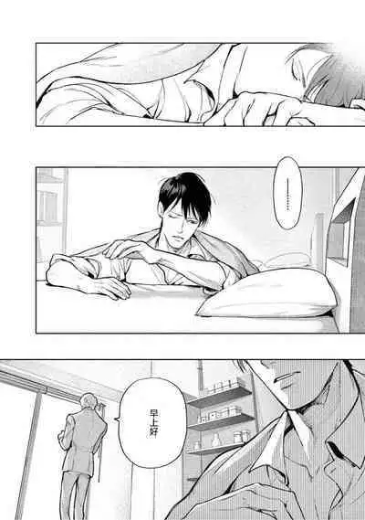 Zetsubou ni Nake | 绝望悲鸣 Ch. 1-9