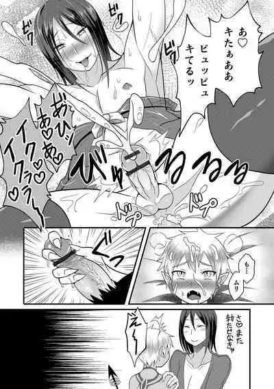 Otokonoko Heaven's Door 10