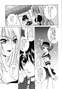 [Yuuki Mitsuru] WORLDS