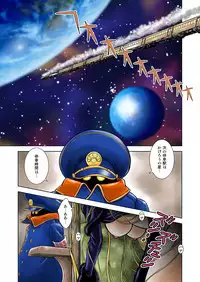 [Kaguyahime] Maetel Story 16 (Galaxy Express 999)