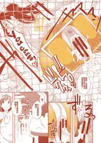 (C90) [EROQUIS! (Butcha-U)] DELIGHTFULLY FUCKABLE AND UNREFINED in SHIBUYA [Chinese] [遥远的守护者个人翻译]