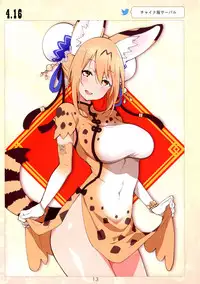 (C94) [Service Heaven (Hayashi)] Miwaku no Serval Nee-san 2 (Kemono Friends)