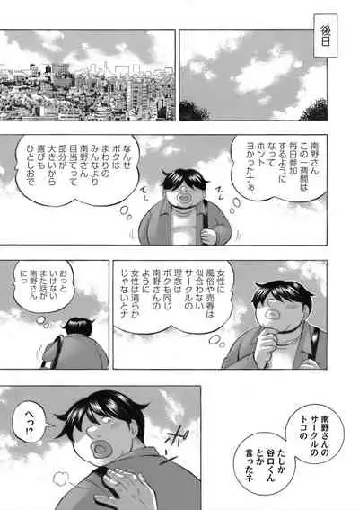Jyoshi Daisei Yuuka Ch. 1-9