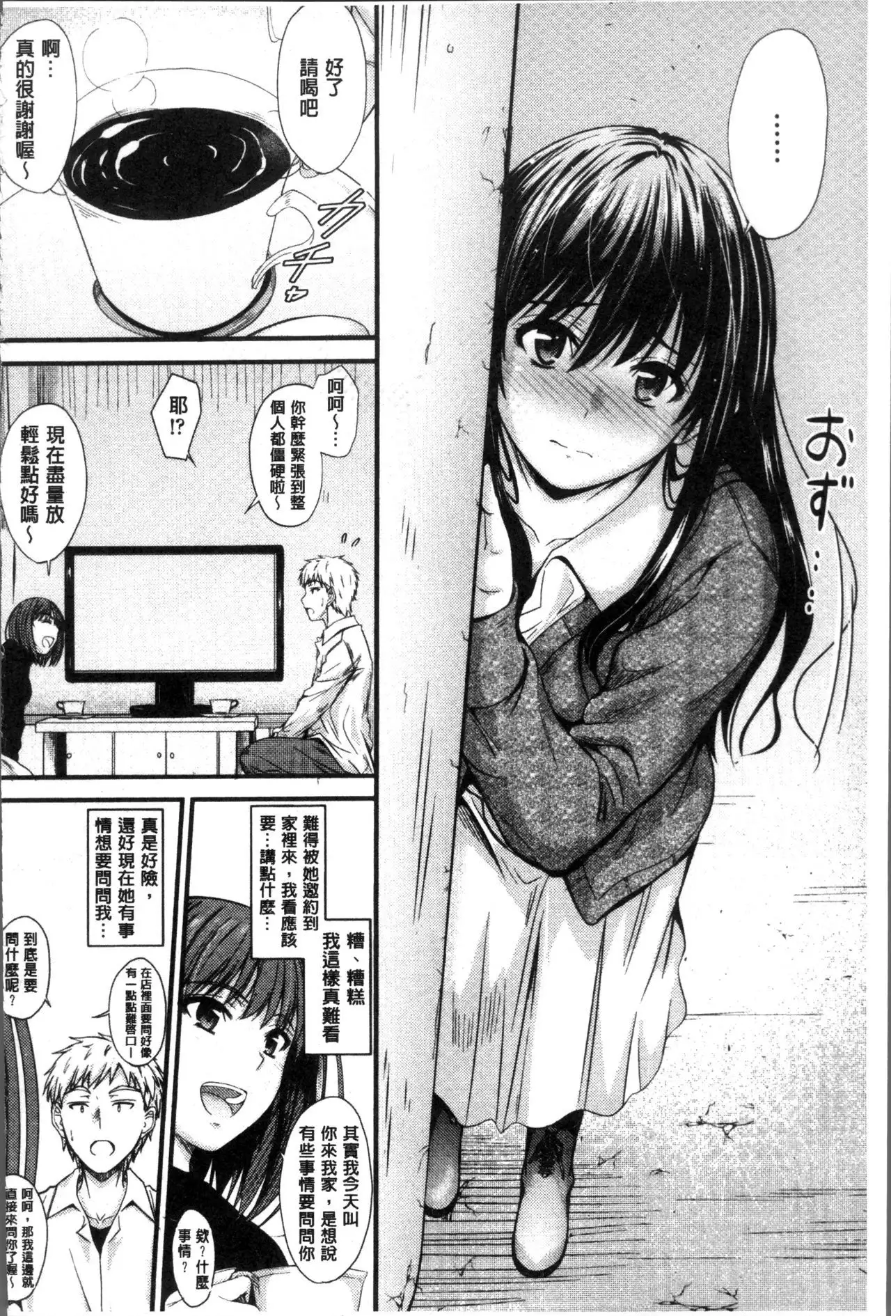 ヤって…動いて!射精して
