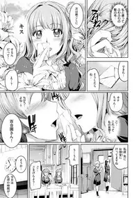 [Kamisiro Ryu] Shirushi [Digital]