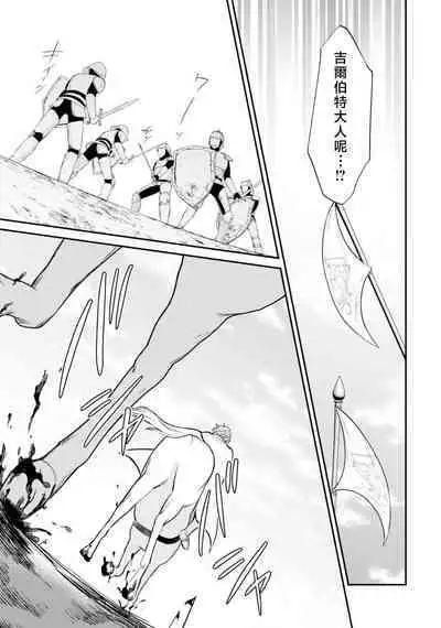 isekai de migawarihime ninari haou ni ubawaremashita ​| 在异世界成为了替身公主被霸王掳走了 1-12 end