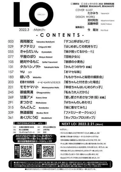 COMIC LO 2022-03 [Digital]