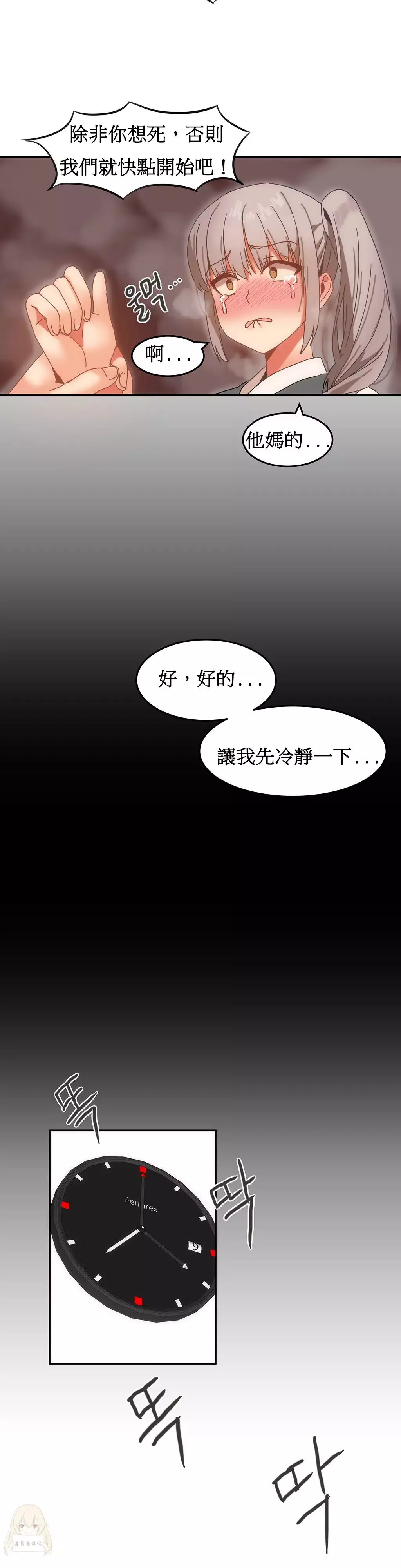 Hahri's Lumpy Boardhouse Ch. 0~32【委員長個人漢化】