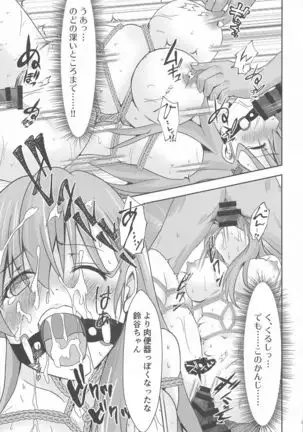 Casual Nikubenki no Suzuya-san