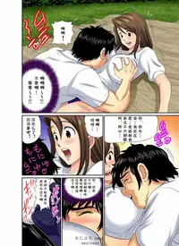 [Umino Luka] Erosugiru Tokoya no Obasan ~Otona no Option wa Ikaga? 1-3,5-9 [cqxl自己汉化] [Digital]