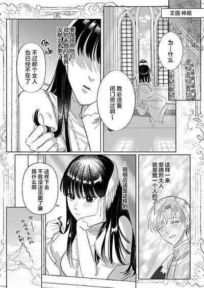 Ai ga Omoi Kishi Koushaku wa, Tsuihou Reijou no Subete o Ubaitsukushitai. | 骑士公爵爱意深重，想要索取放逐千金的一切。 1-12